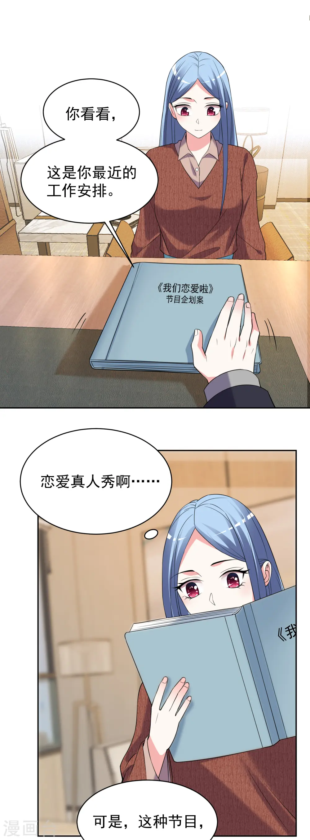 第326话11