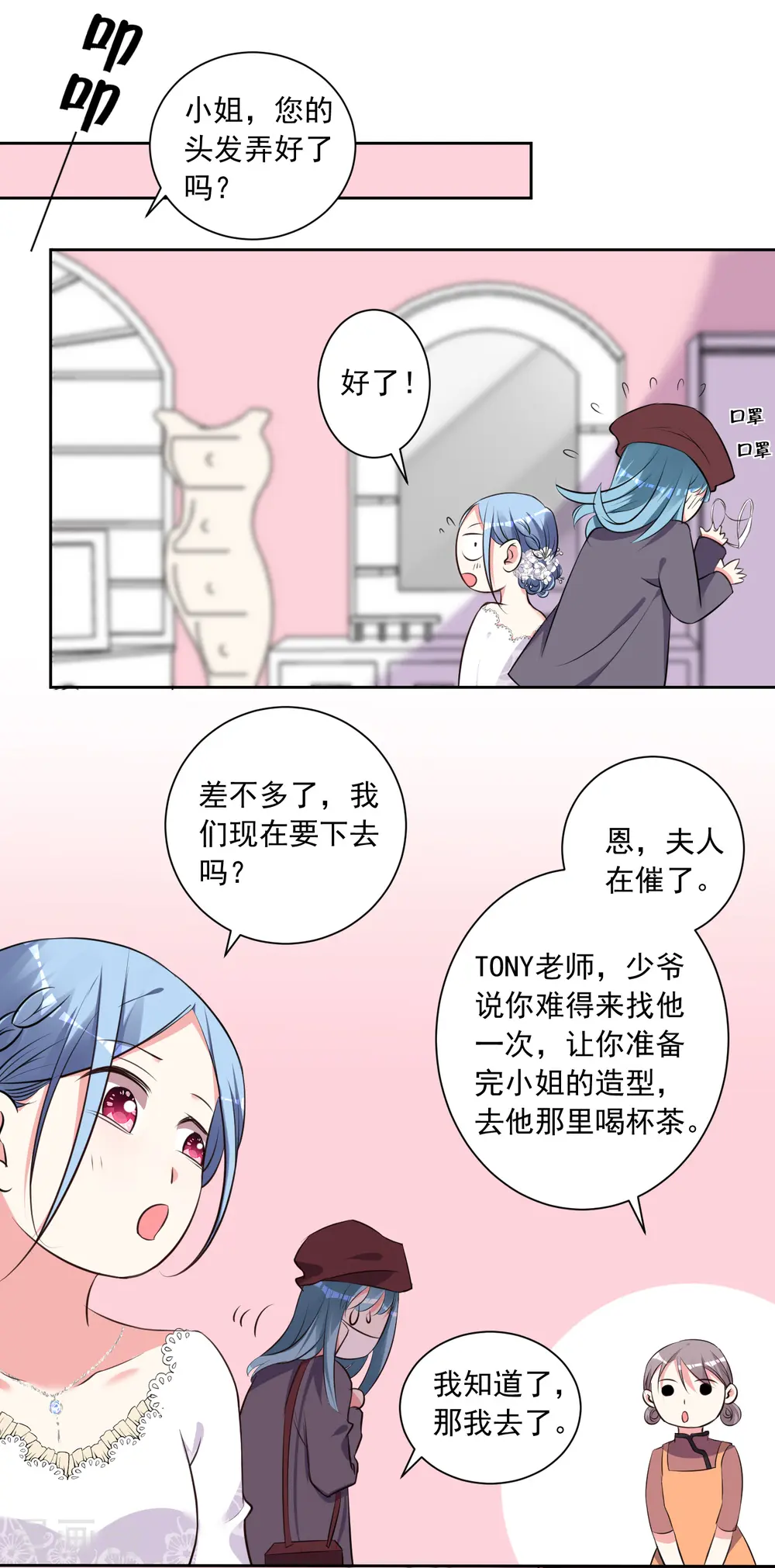 第316话3