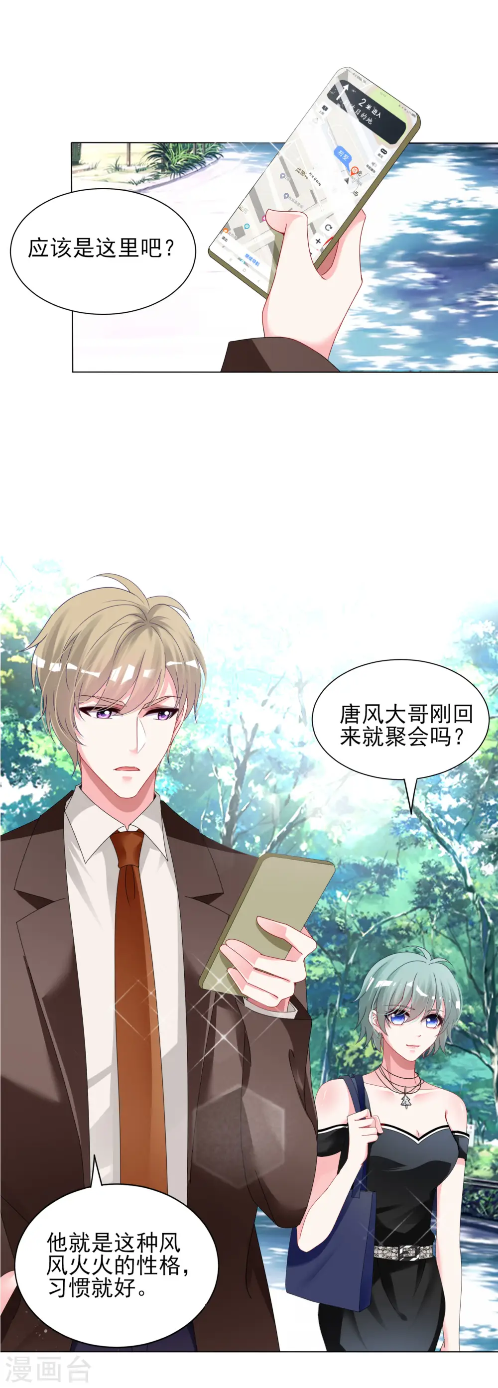 第397话20
