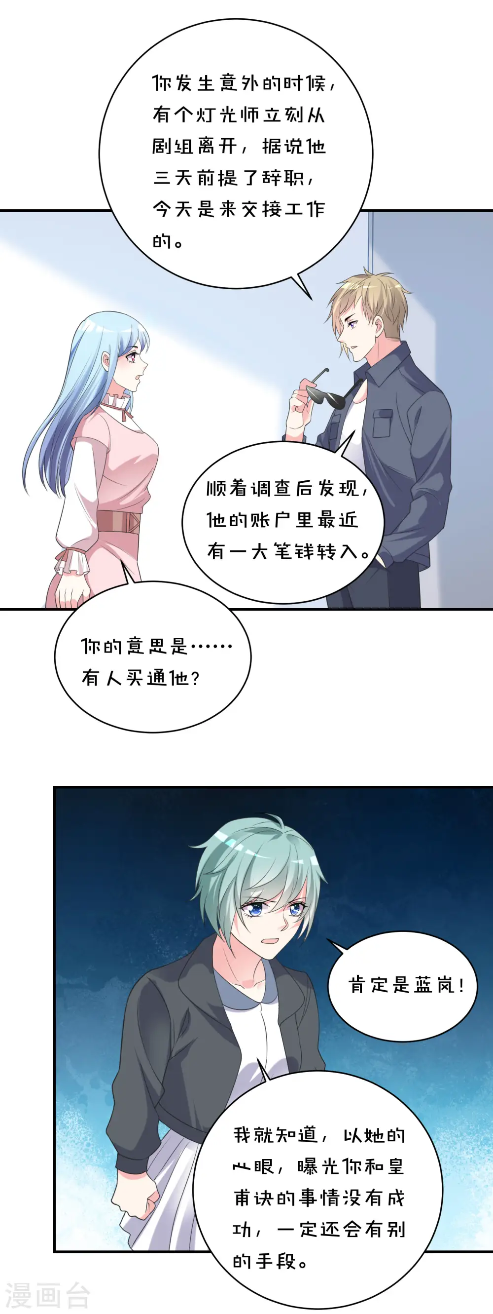 第356话8