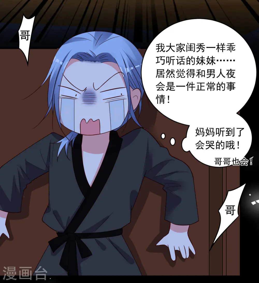 第288话16
