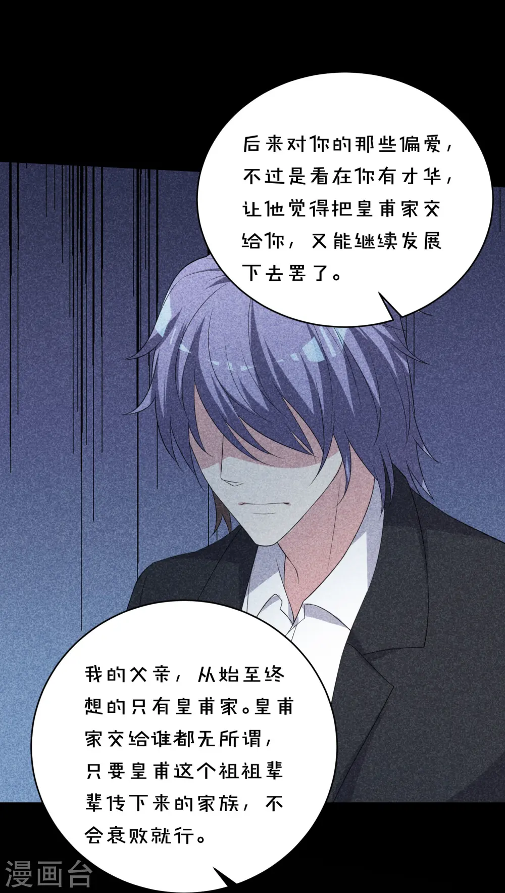 第358话11