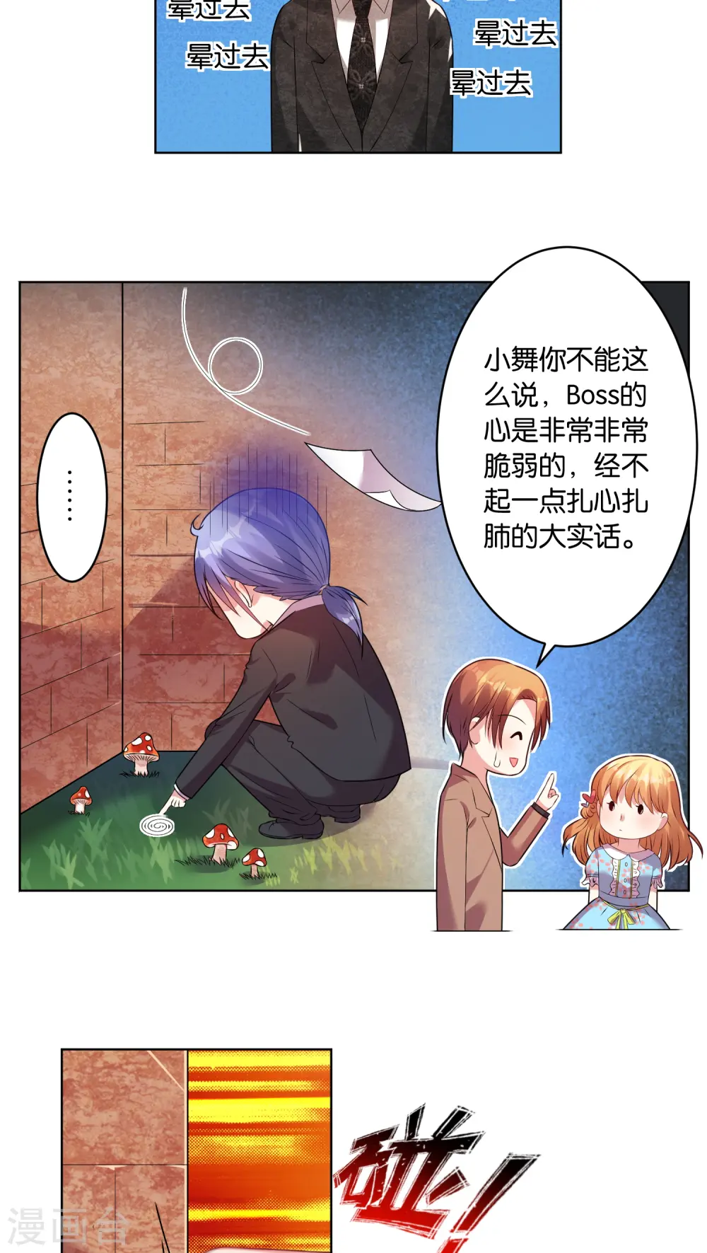 第32话8