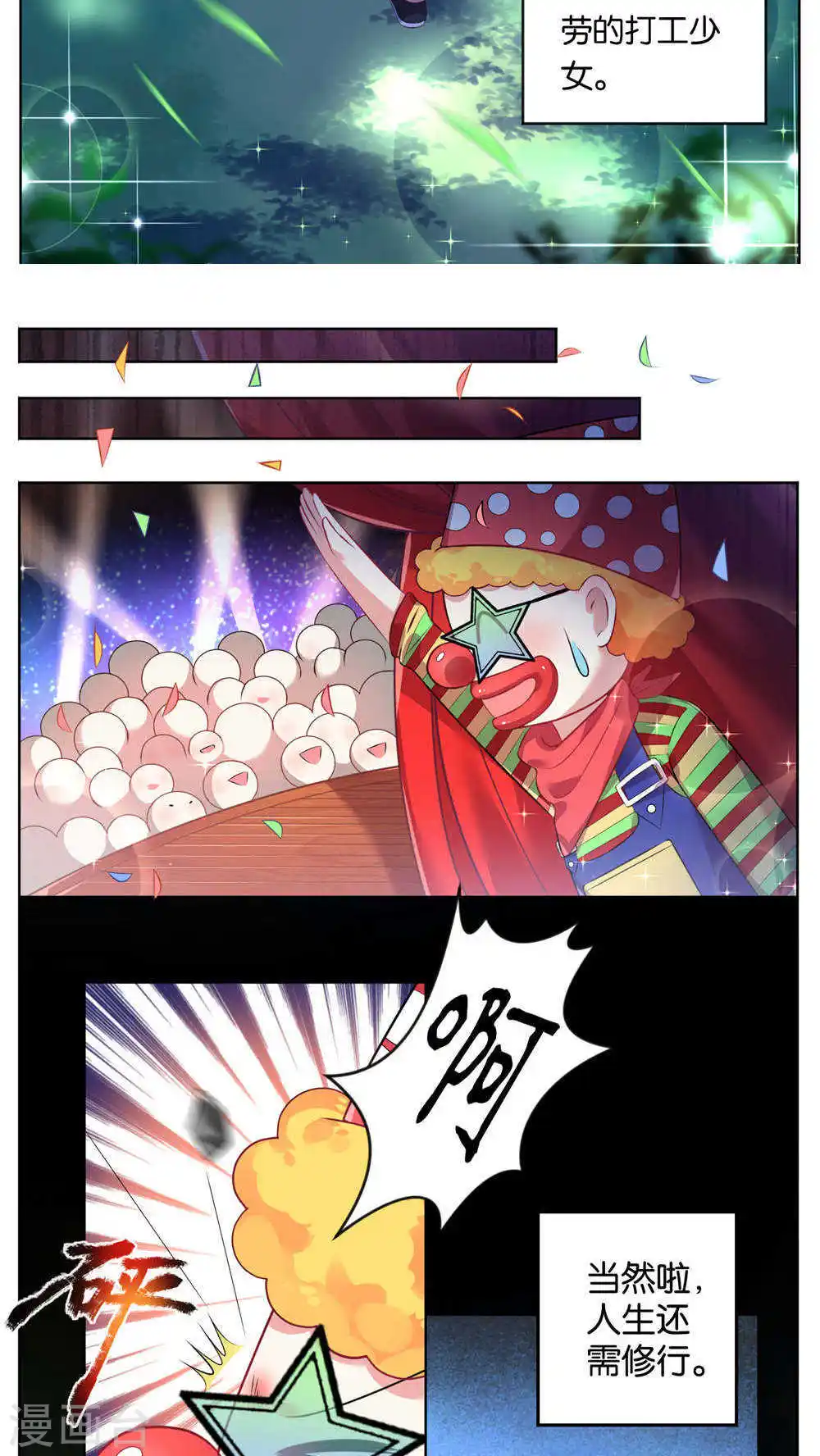 第77话4