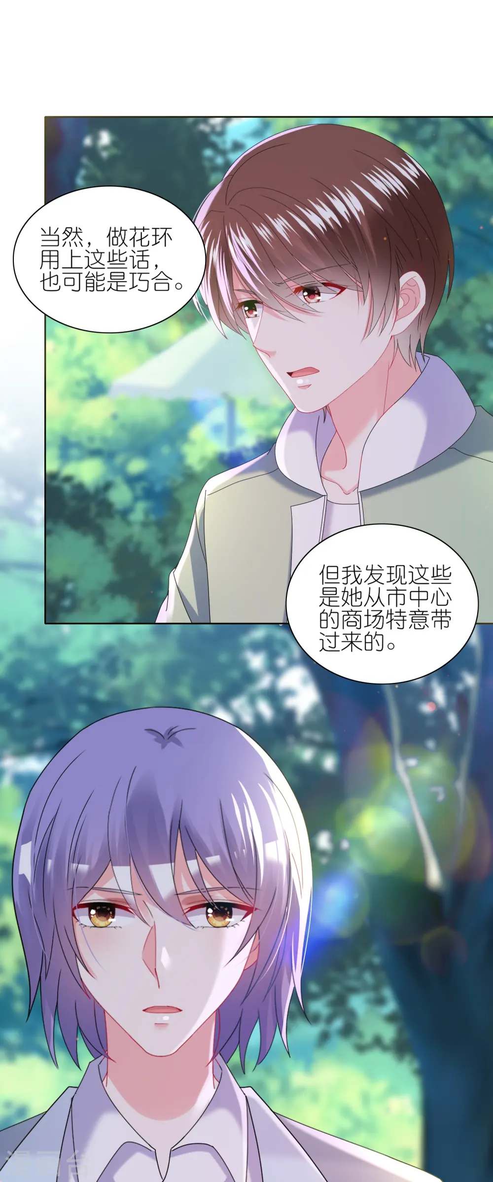第483话8