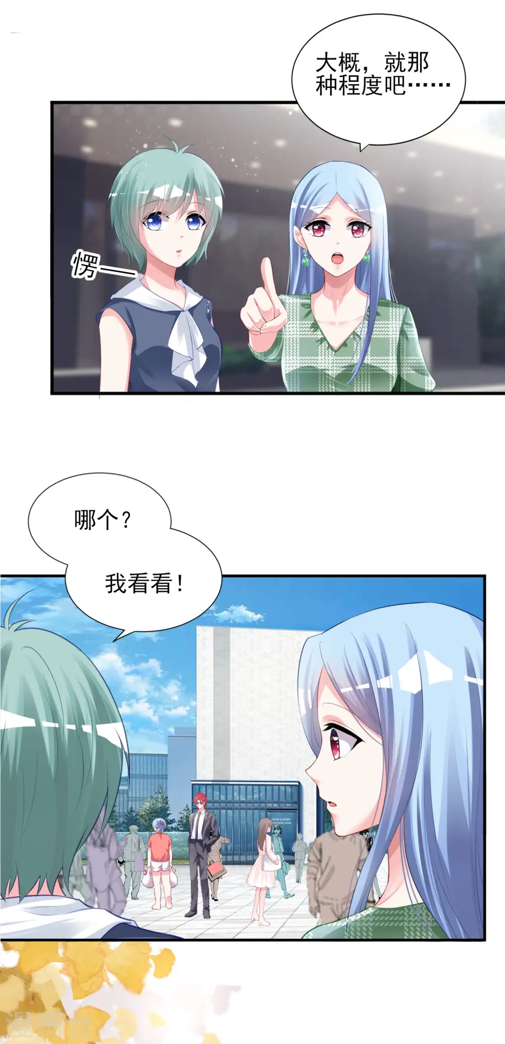 第385话24