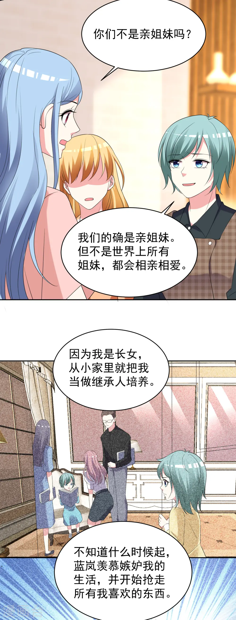 第328话4