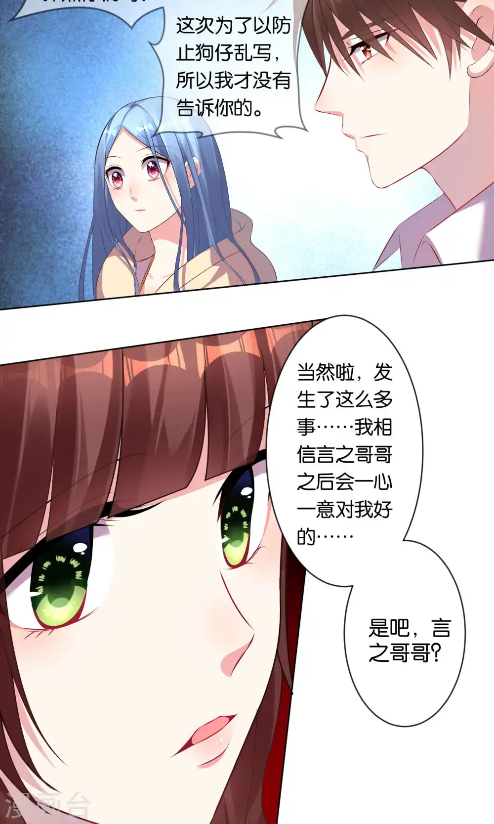 第86话5