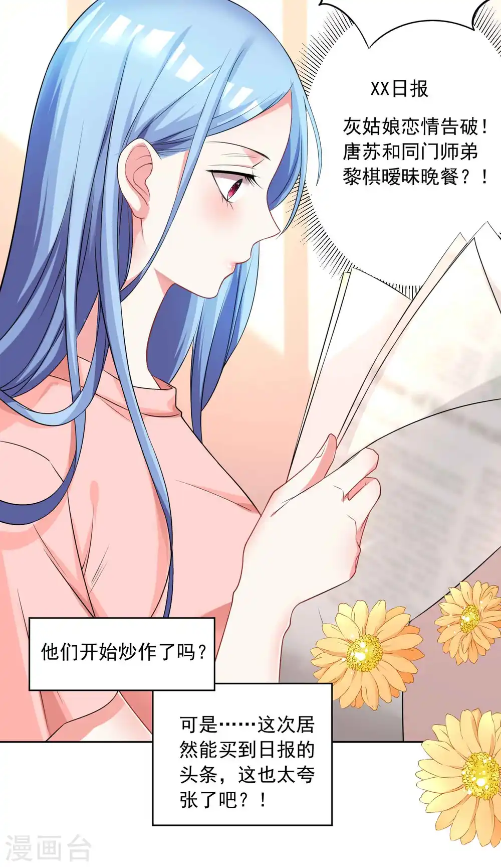 第333话8