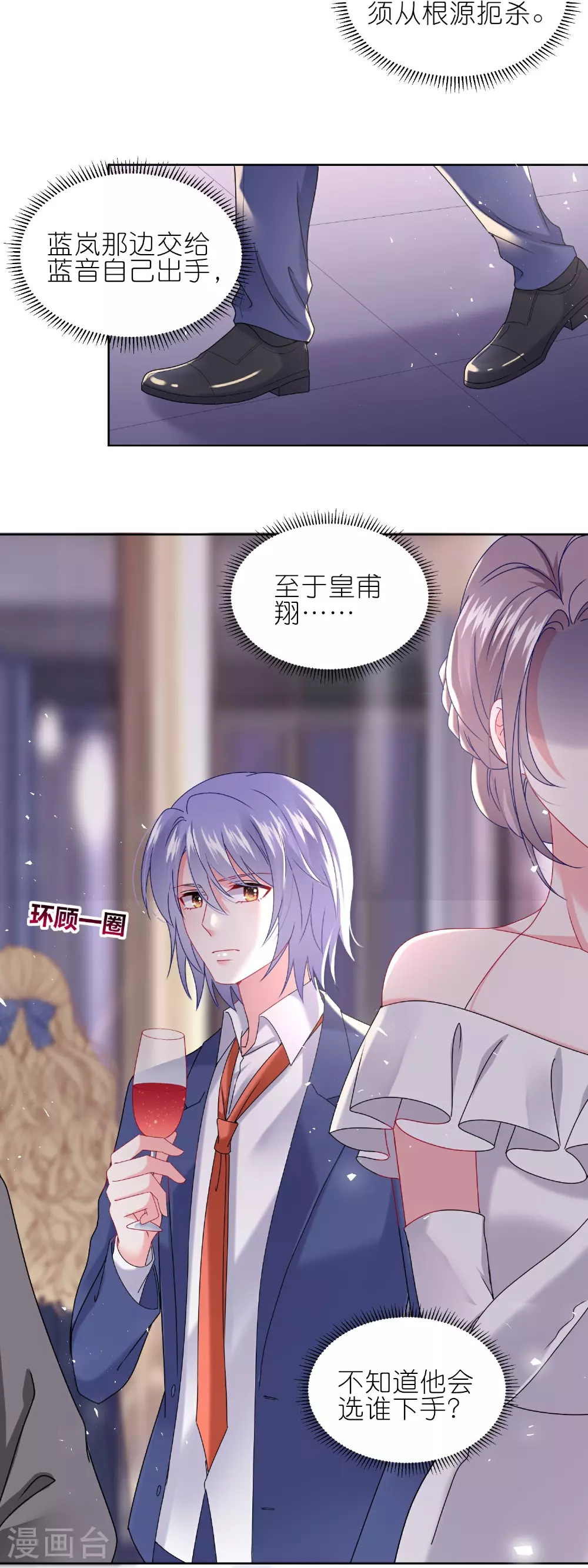 第501话24