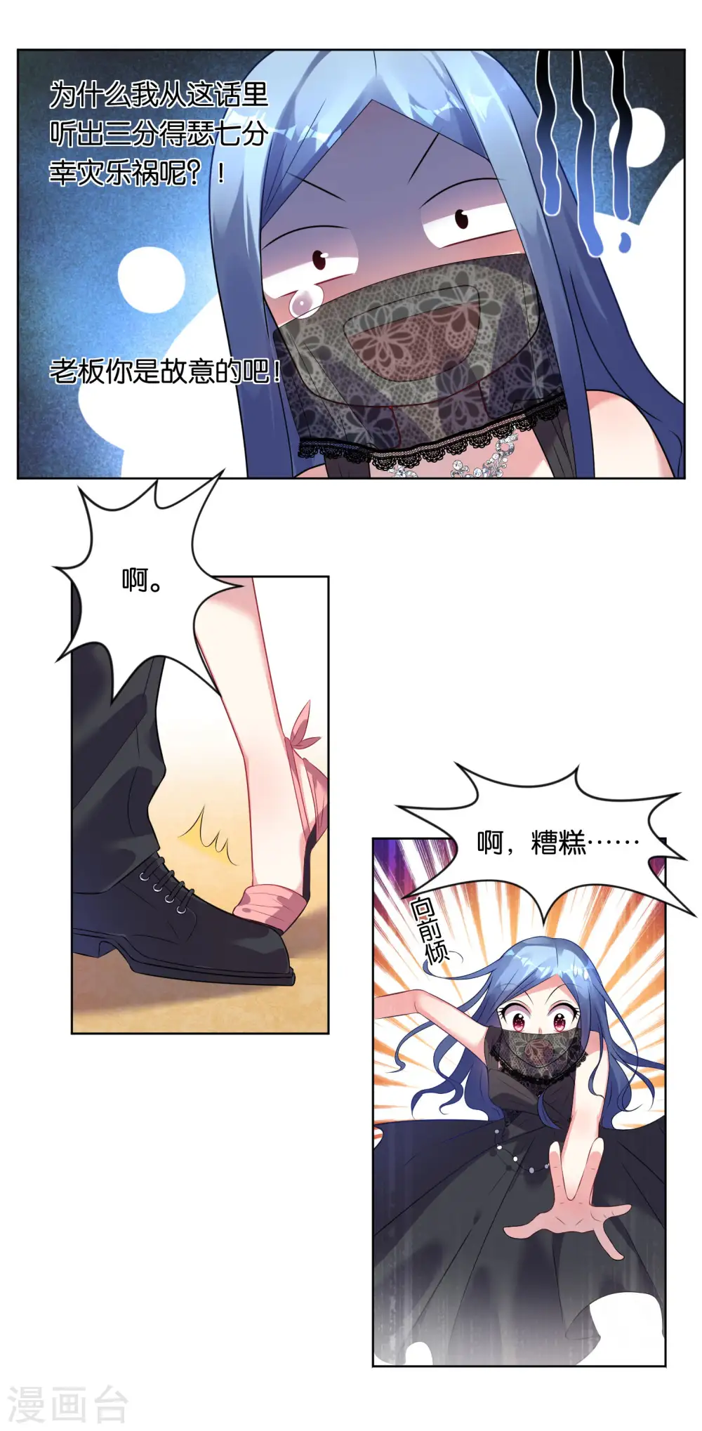 第55话3