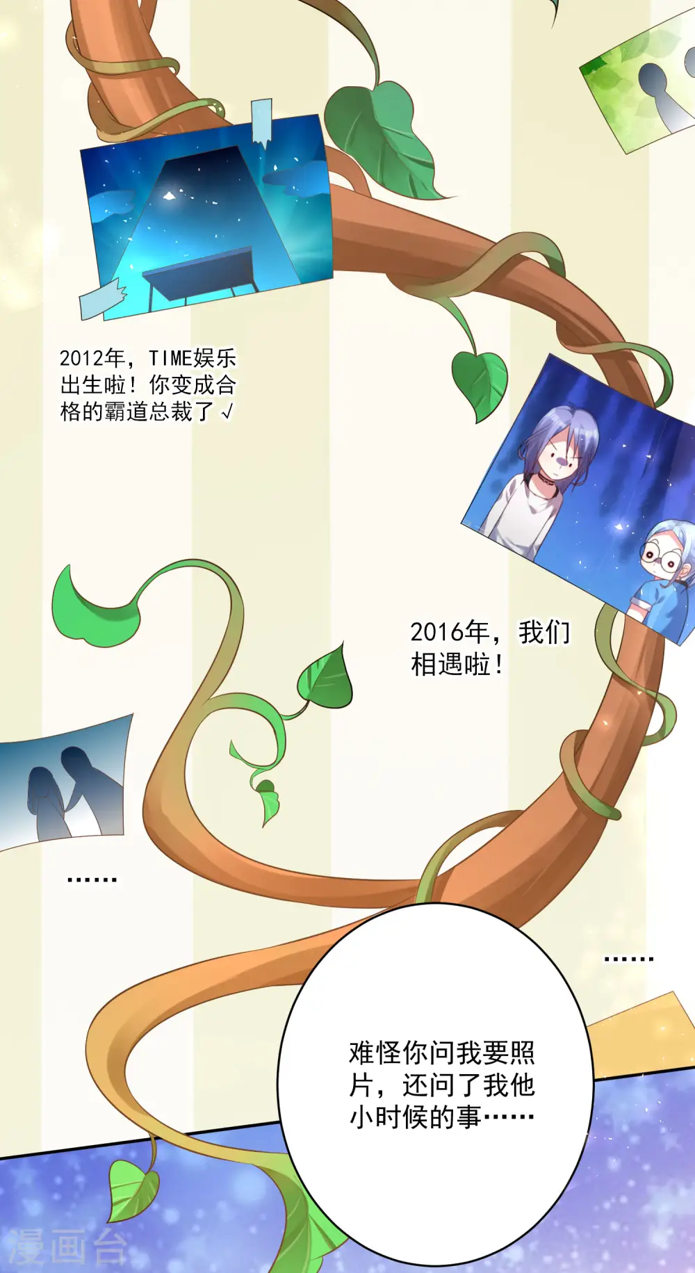 第213话7