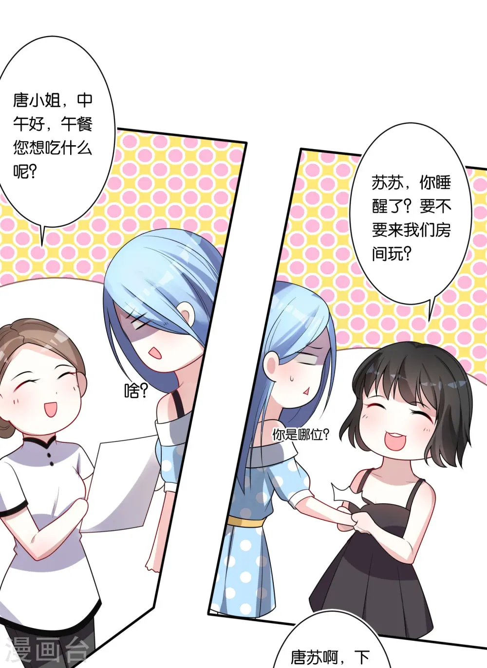 第116话3