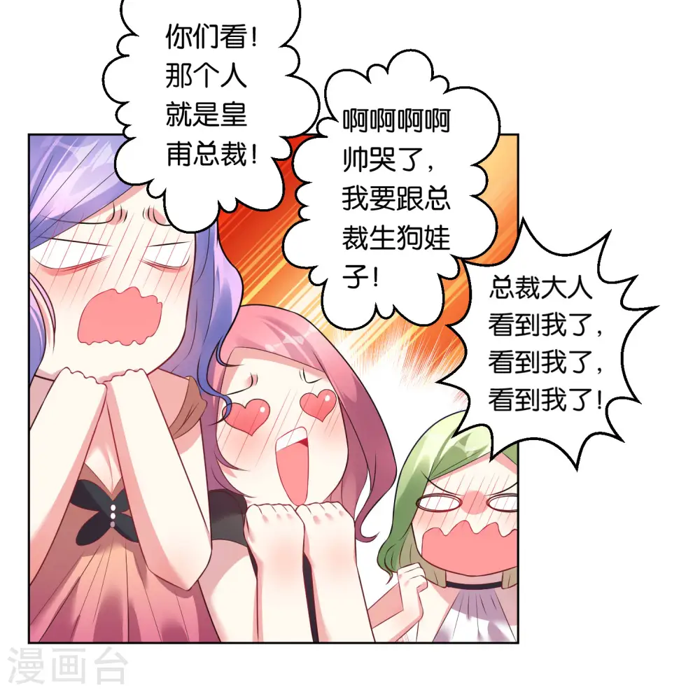 第54话7