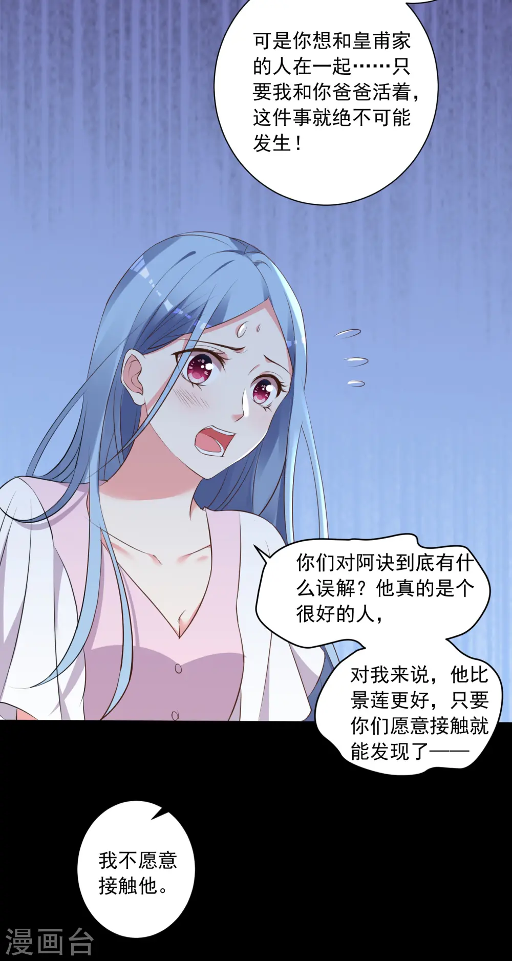 第310话23