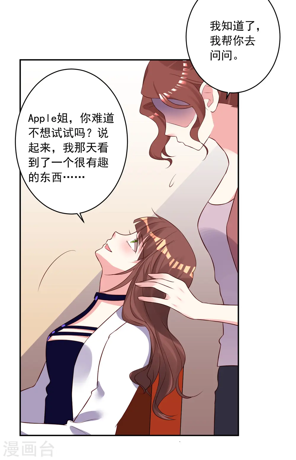 第250话24