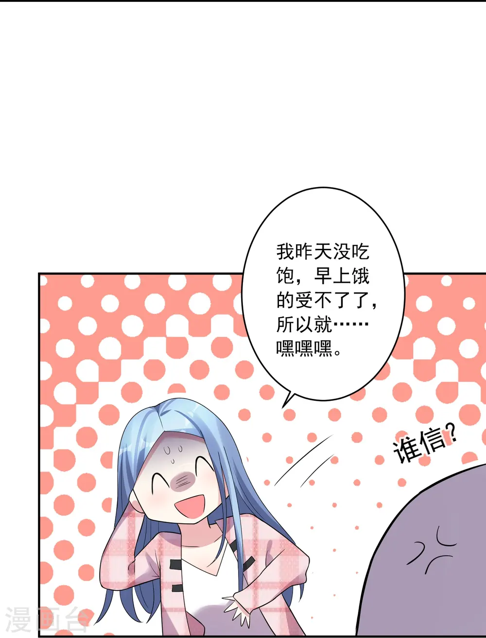第193话9