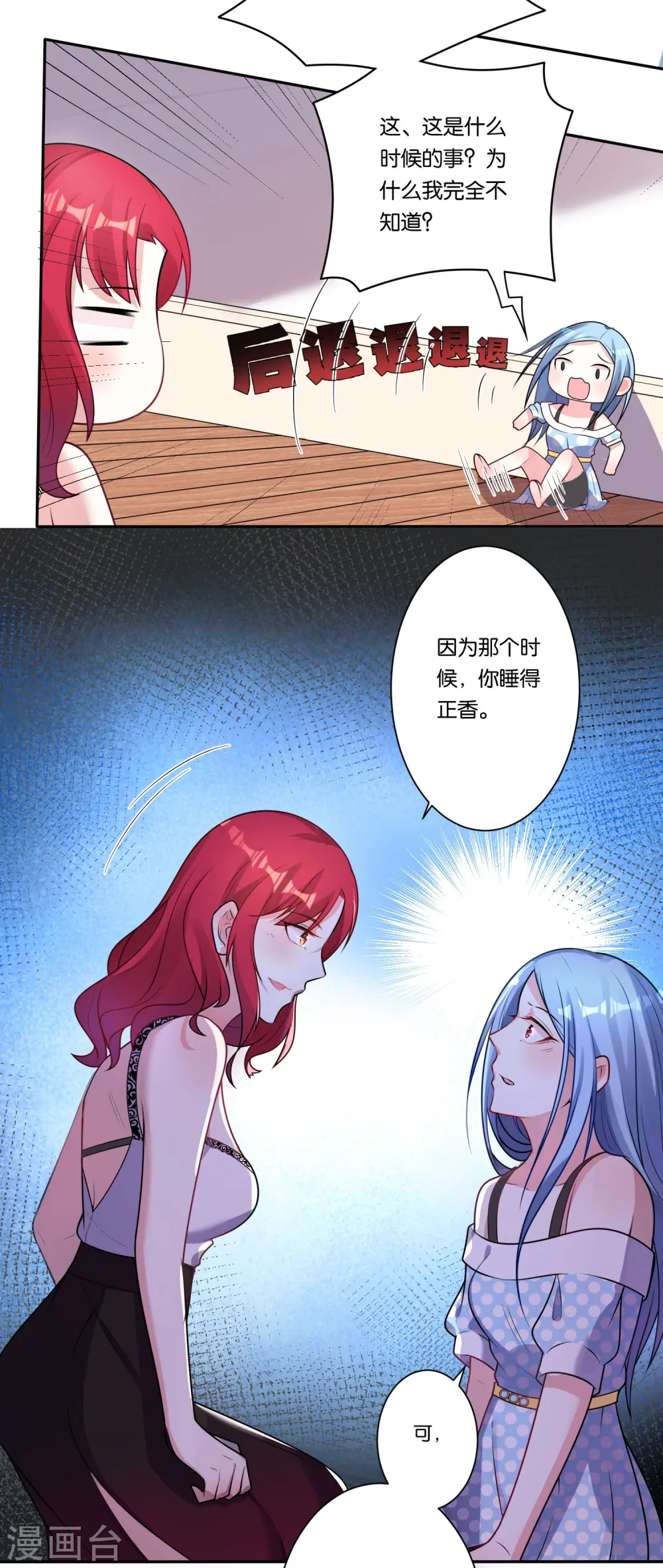 第116话9