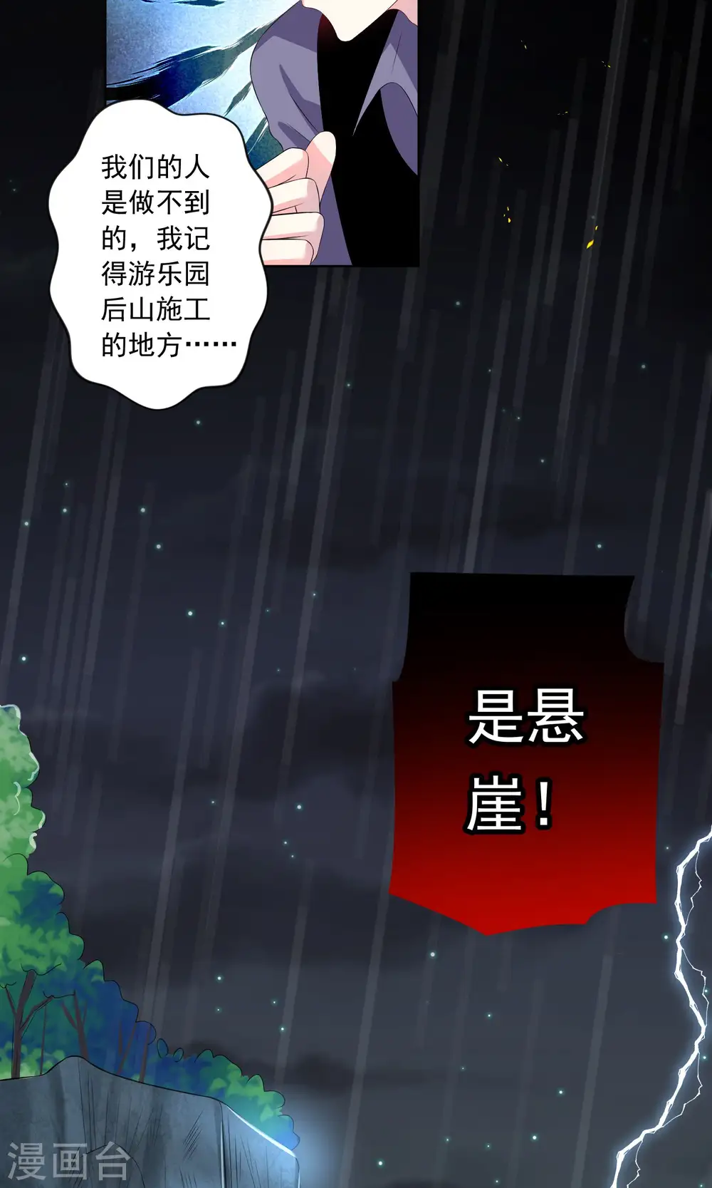 第133话17