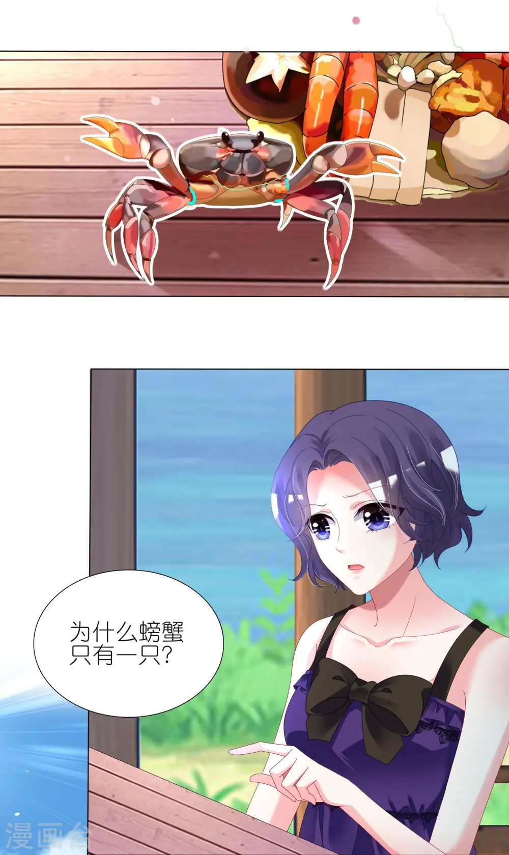 第431话7