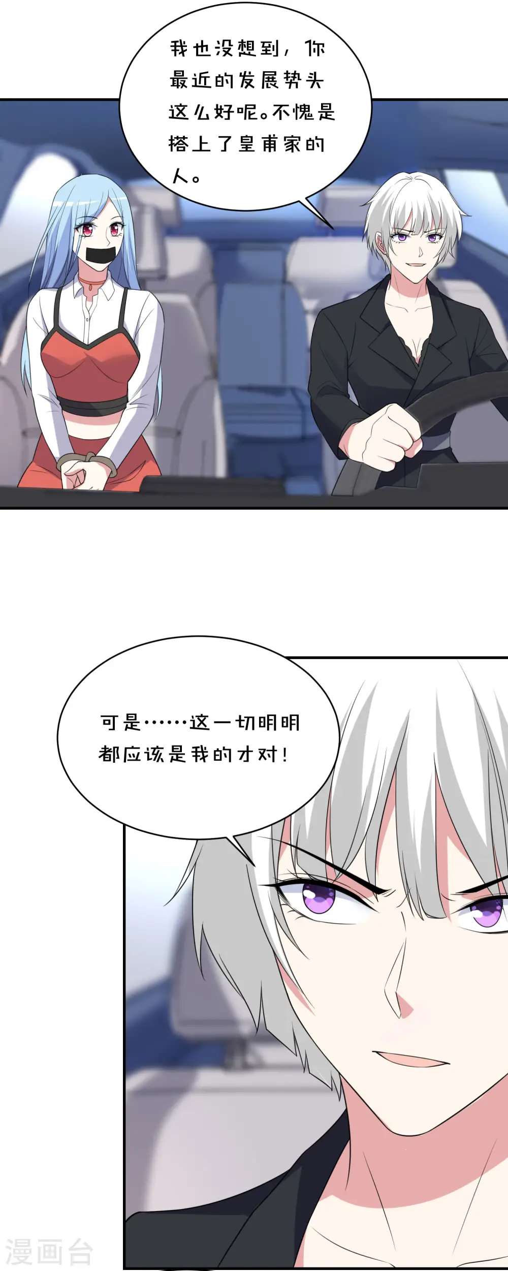 第359话3