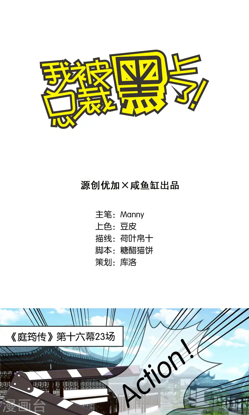 第85话0