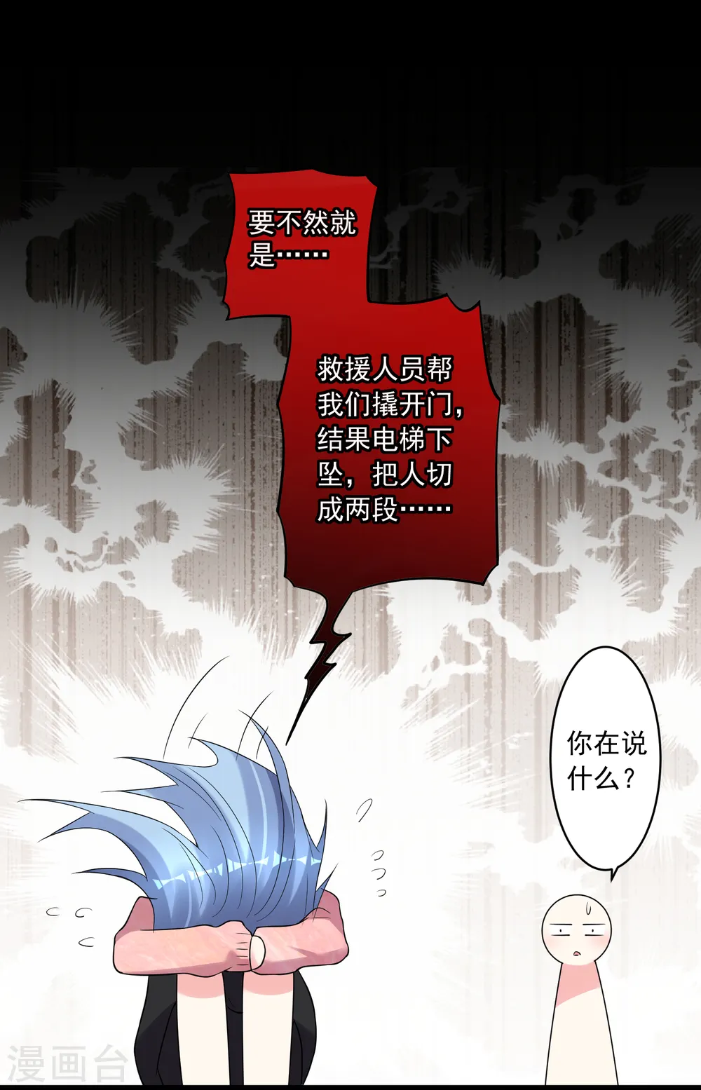 第178话7