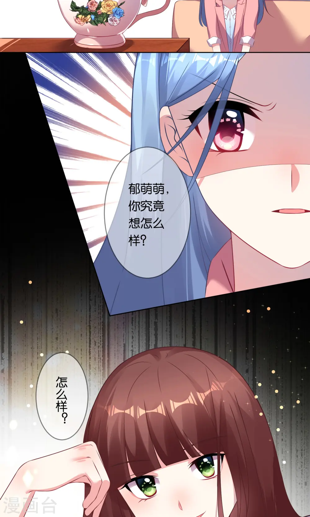 第83话2