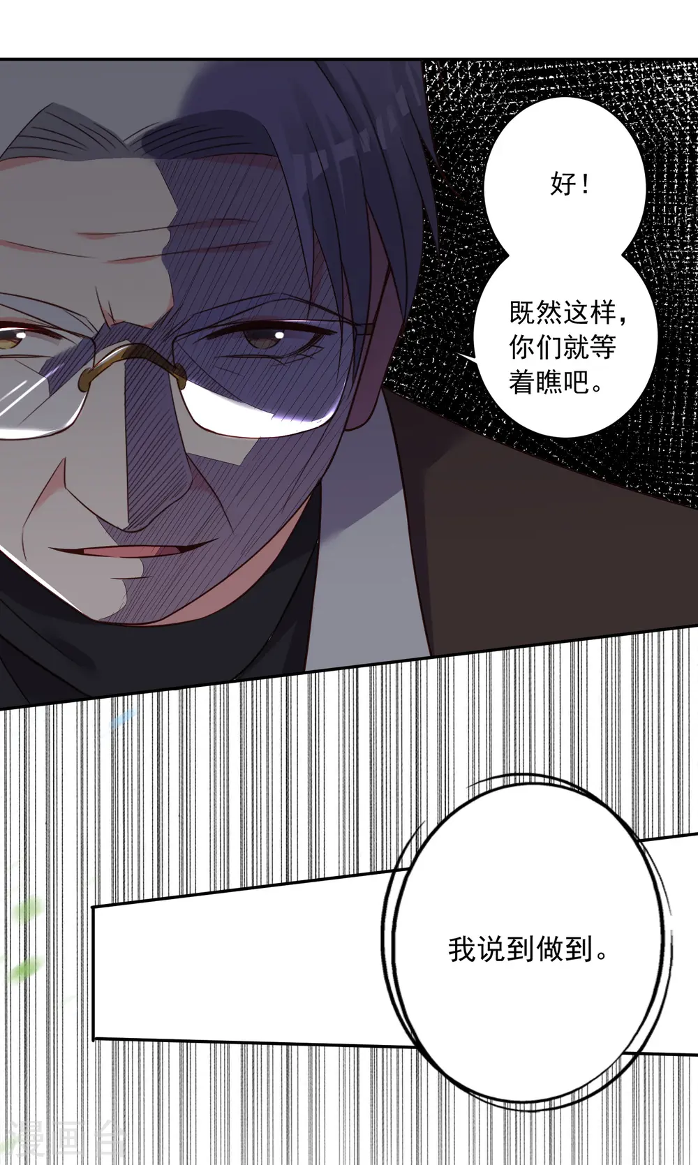 第255话5