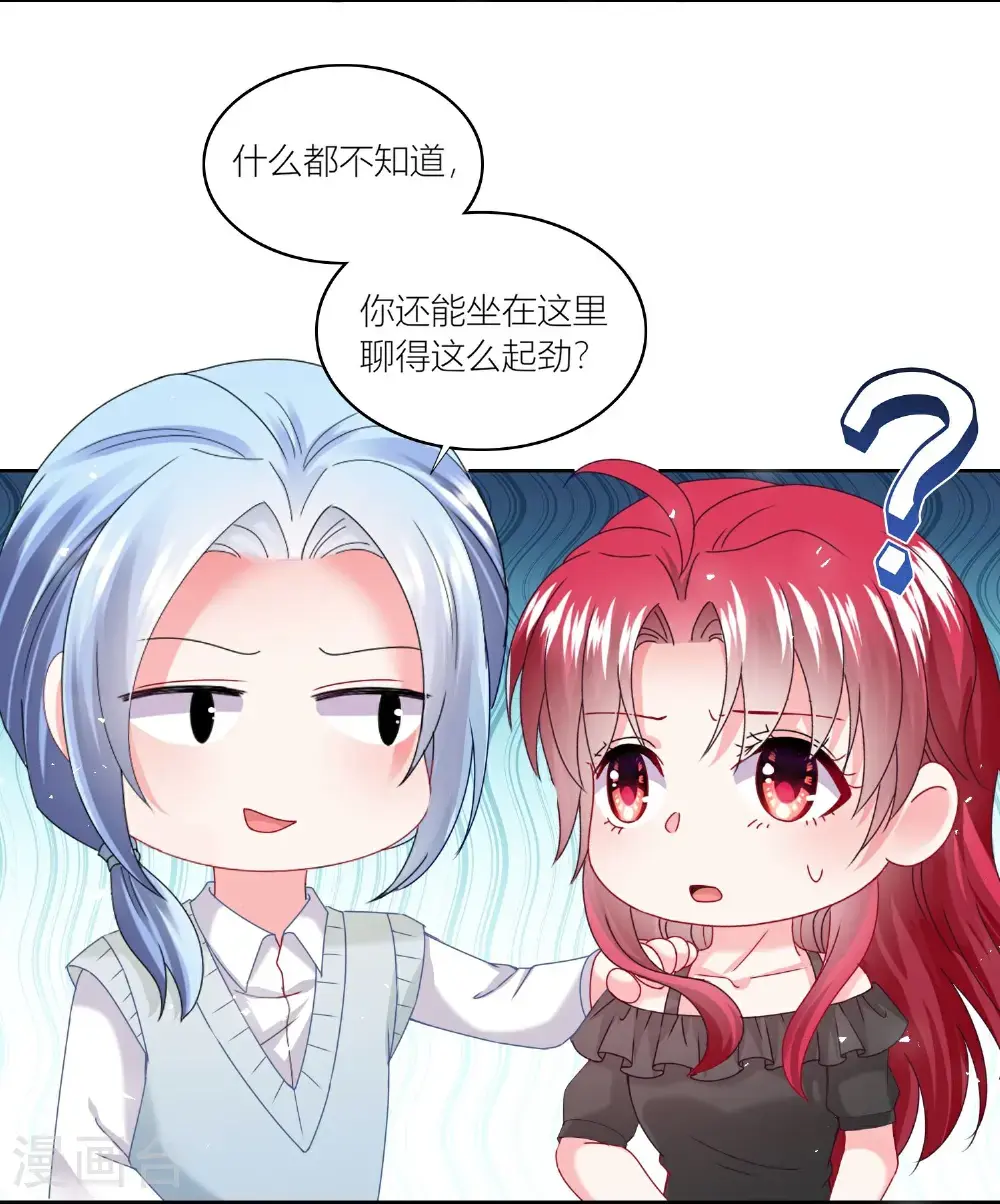 第521话9