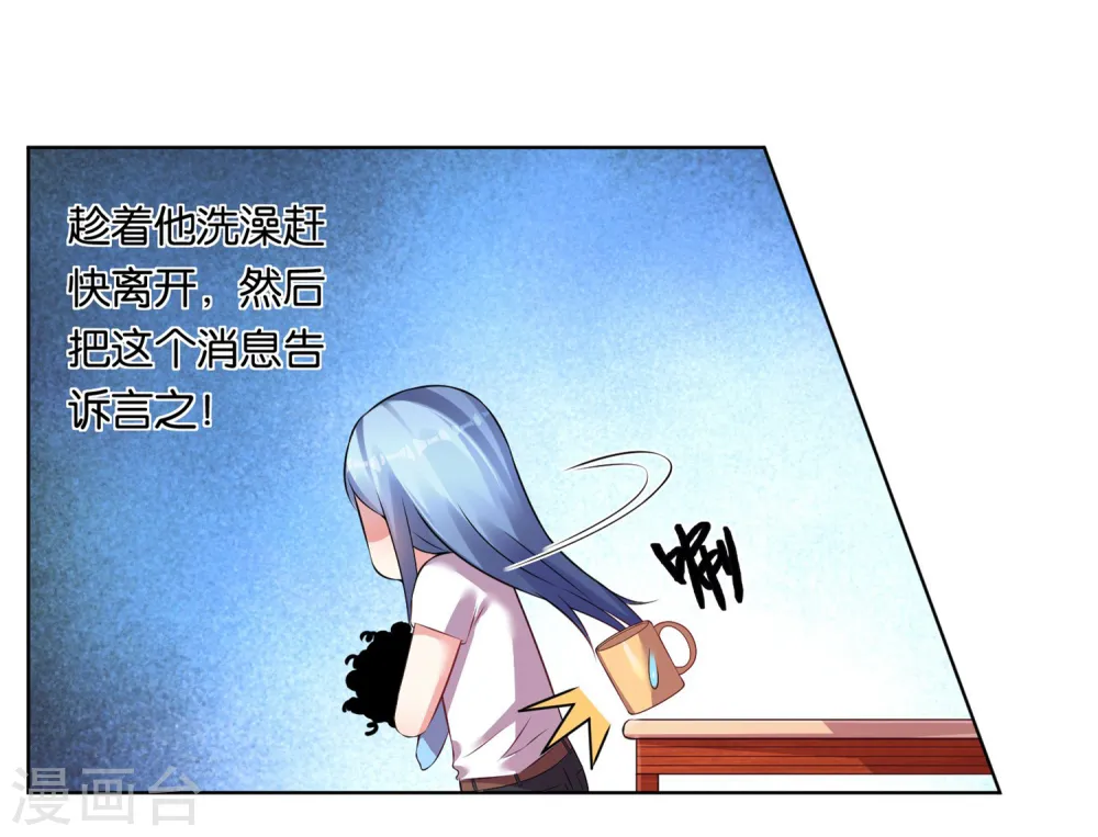 第71话9