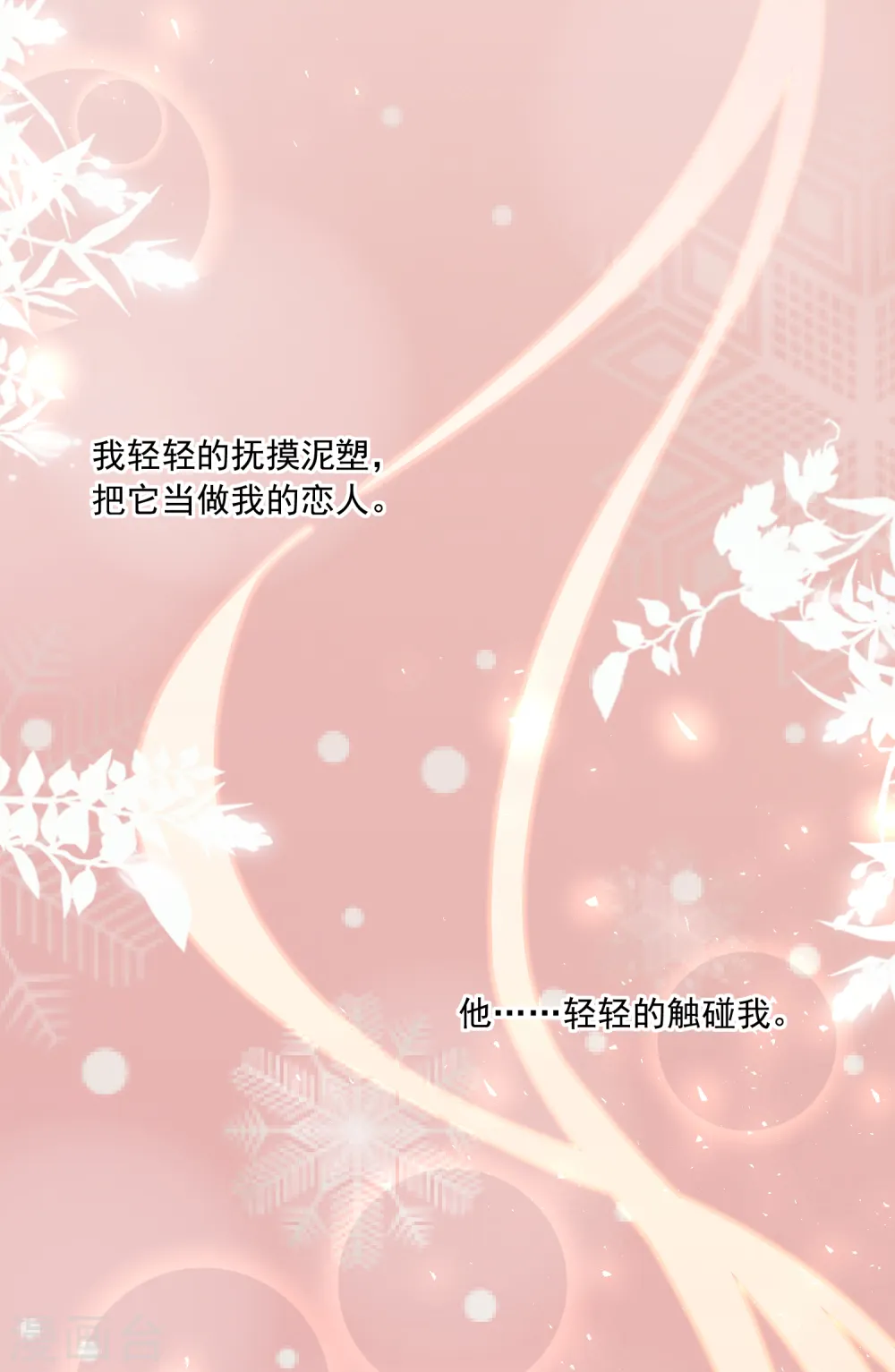 第185话8