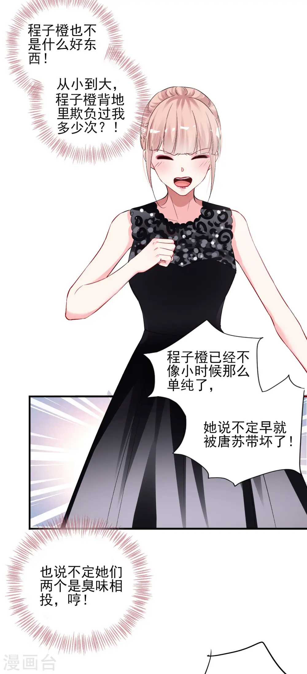 第396话16