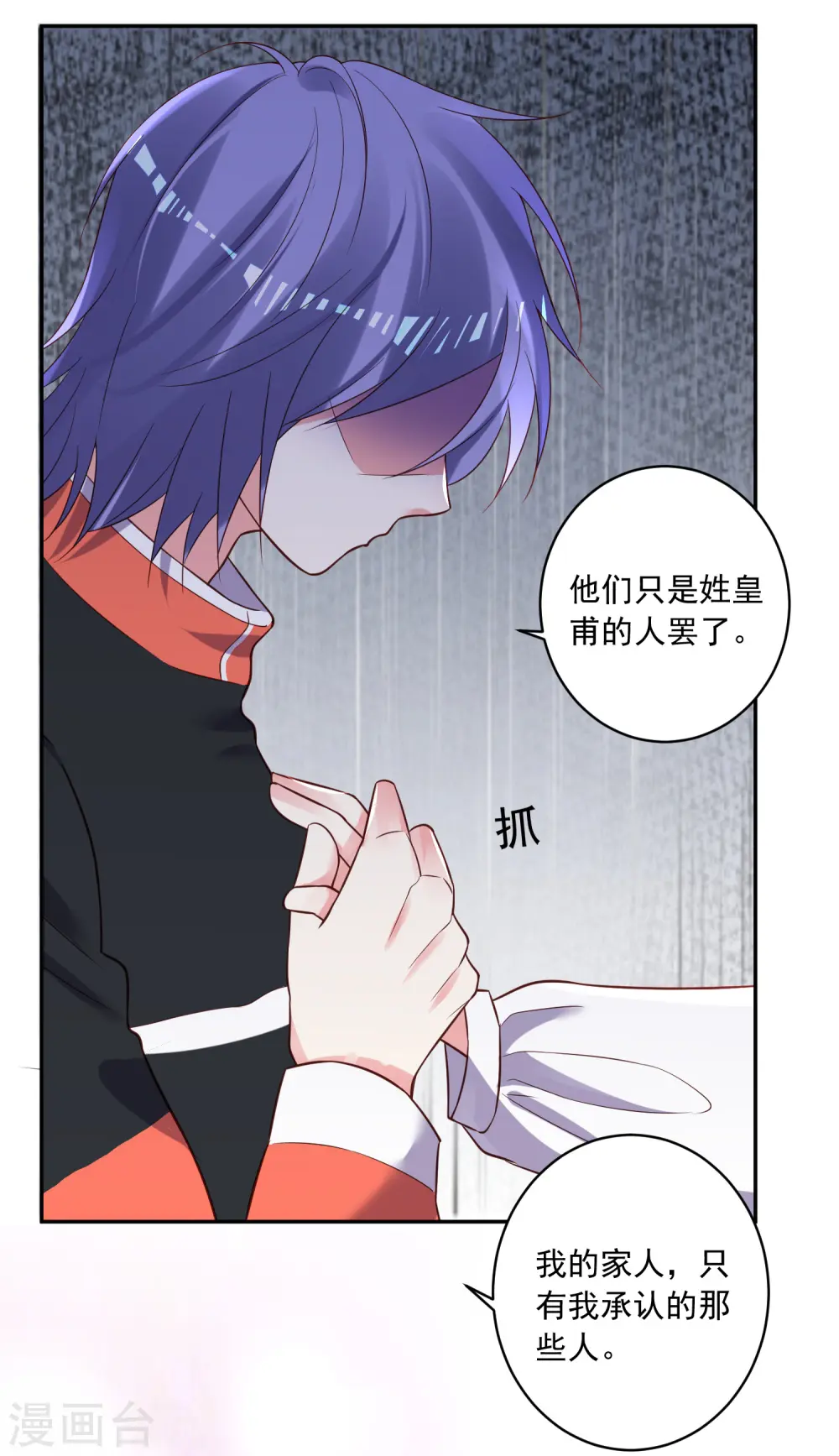 第256话3