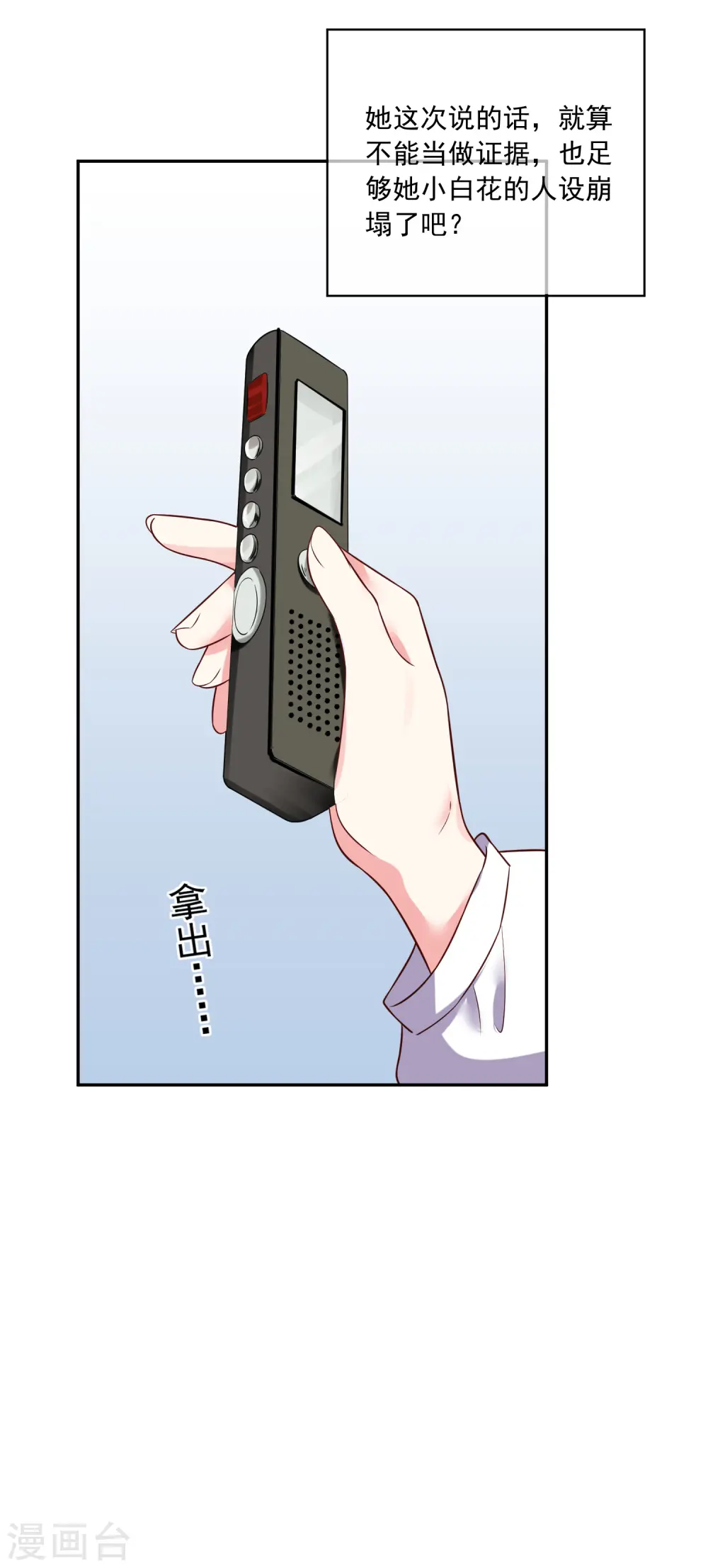 第265话32