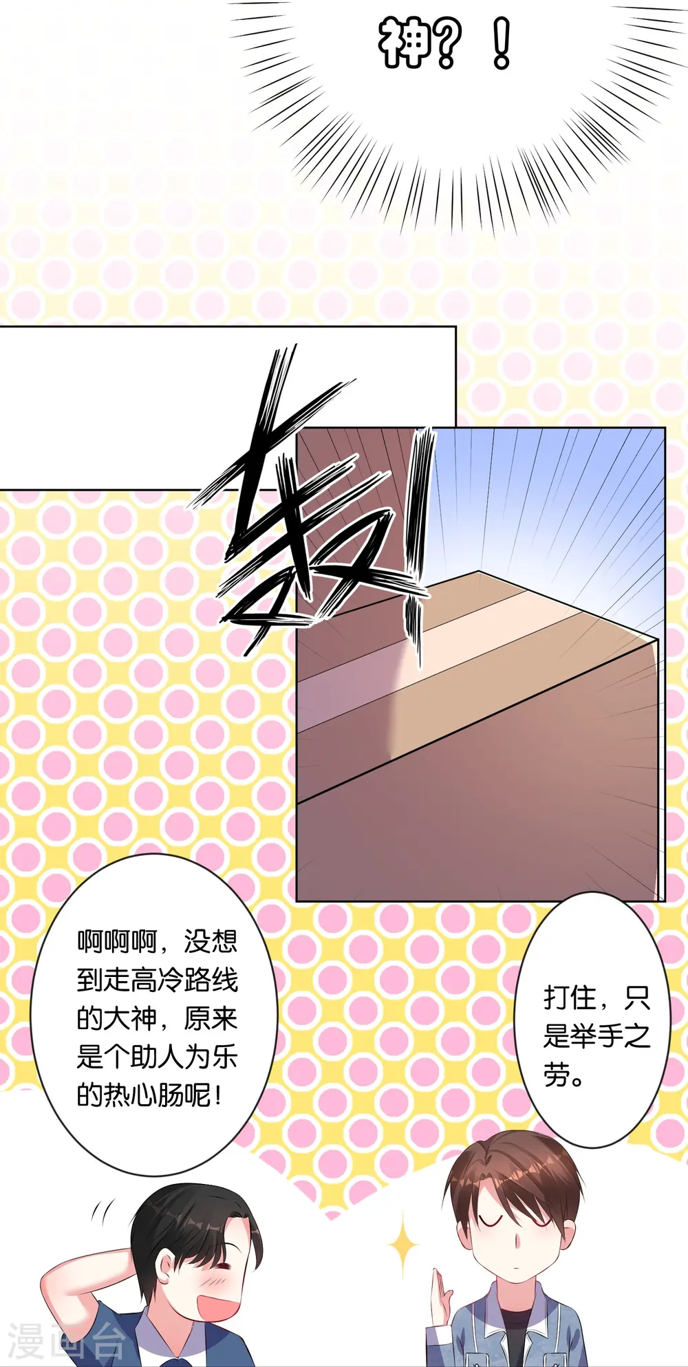 第92话5