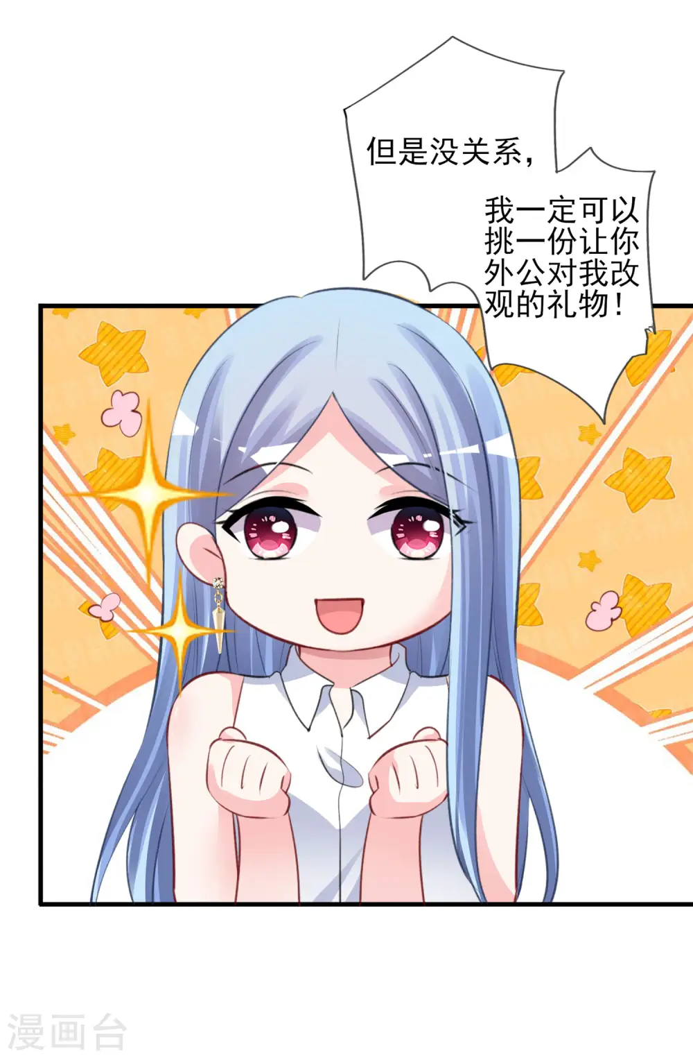 第375话26