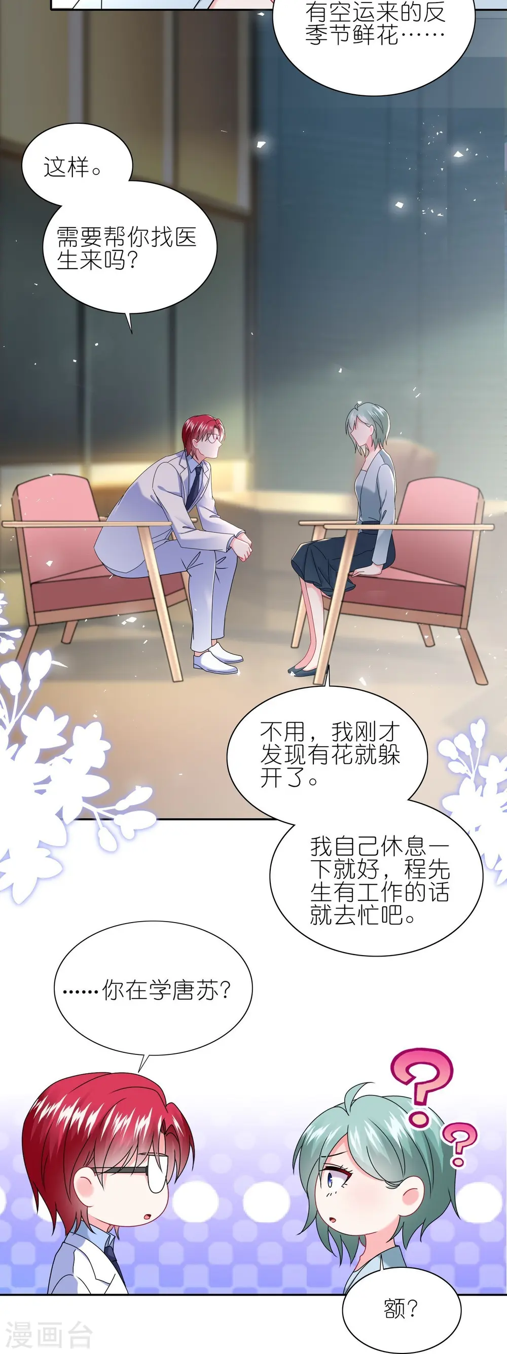 第498话21