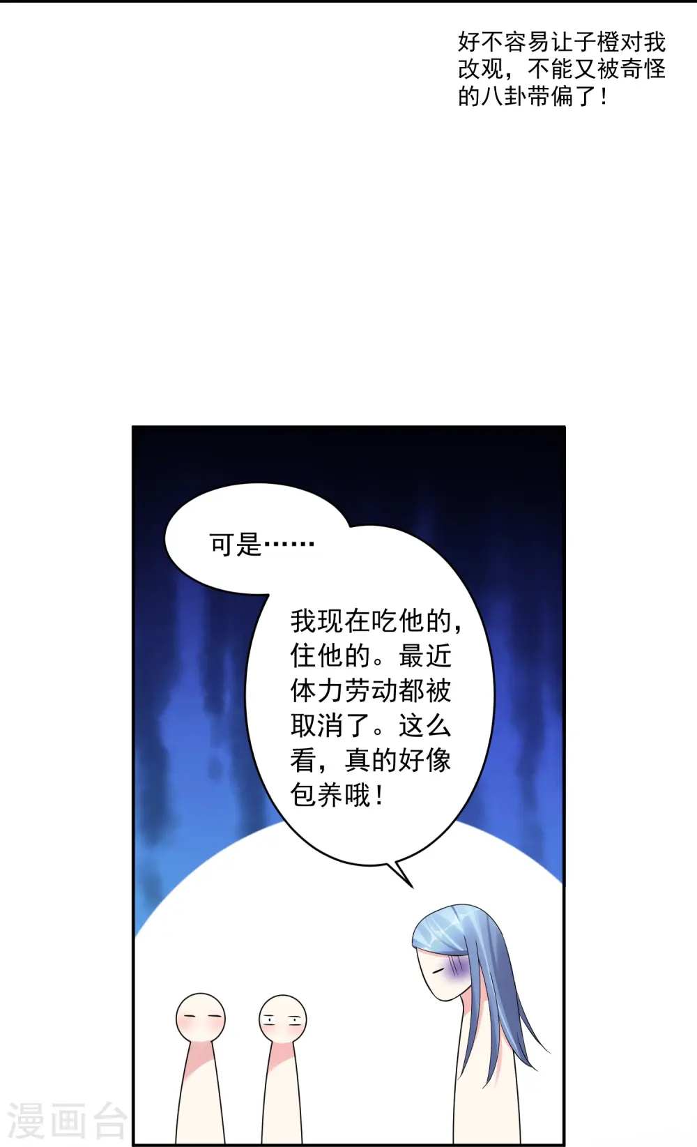 第194话19