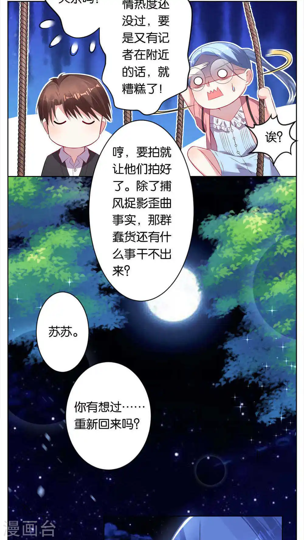 第77话11