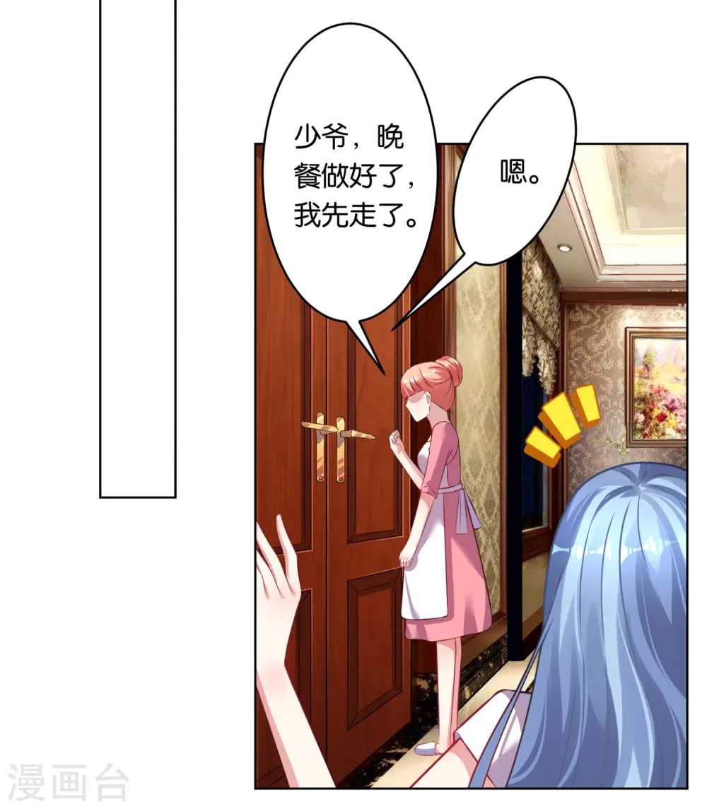 第75话13