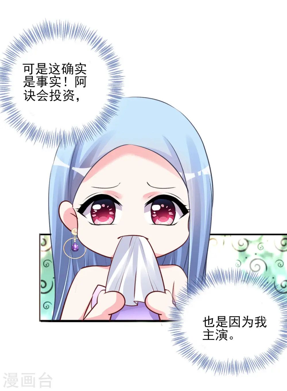第374话10