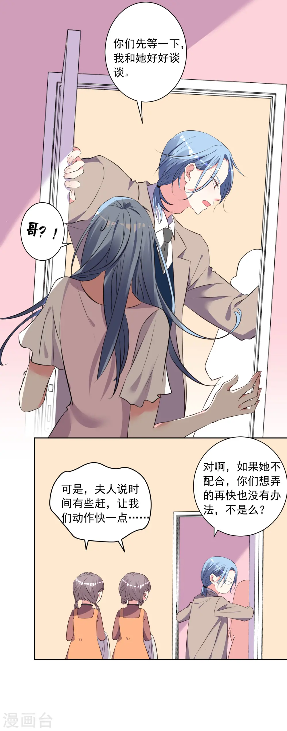 第314话3