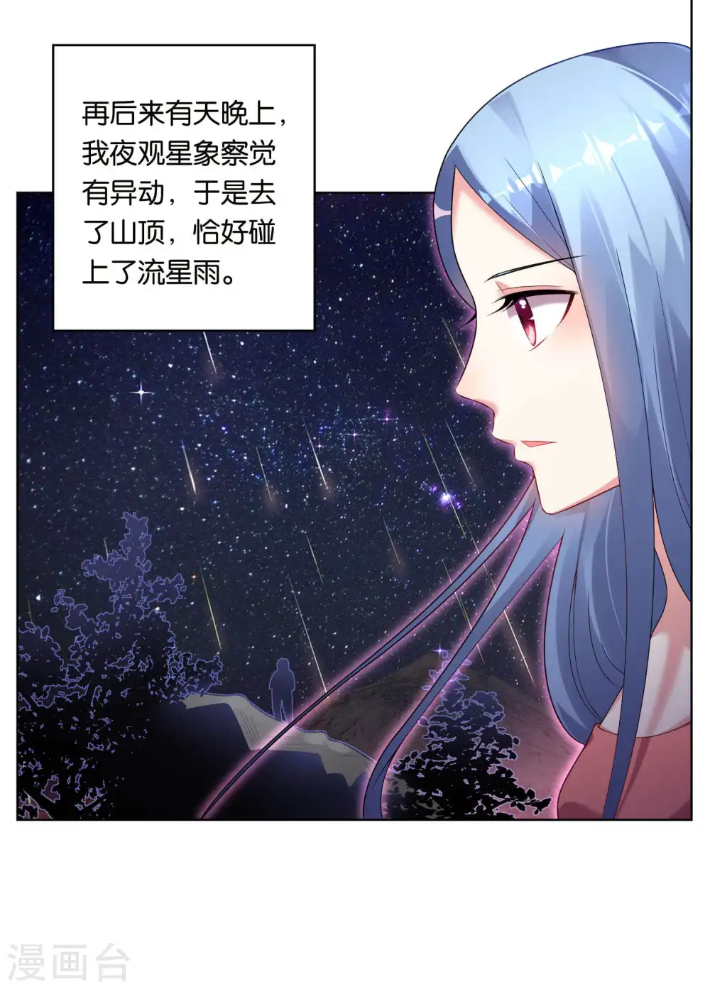 第46话3