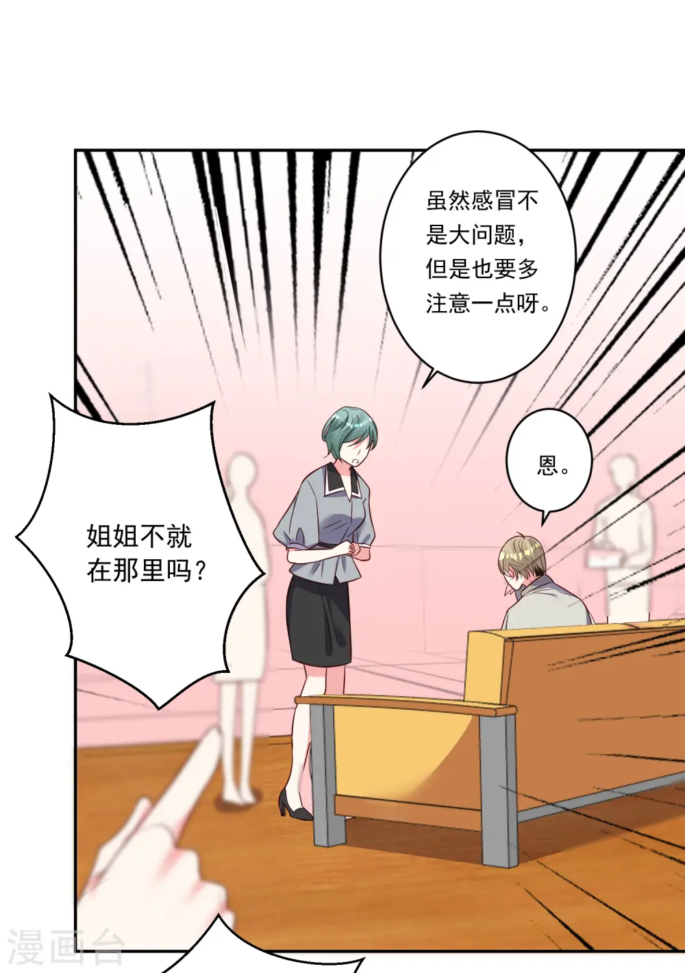 第285话29