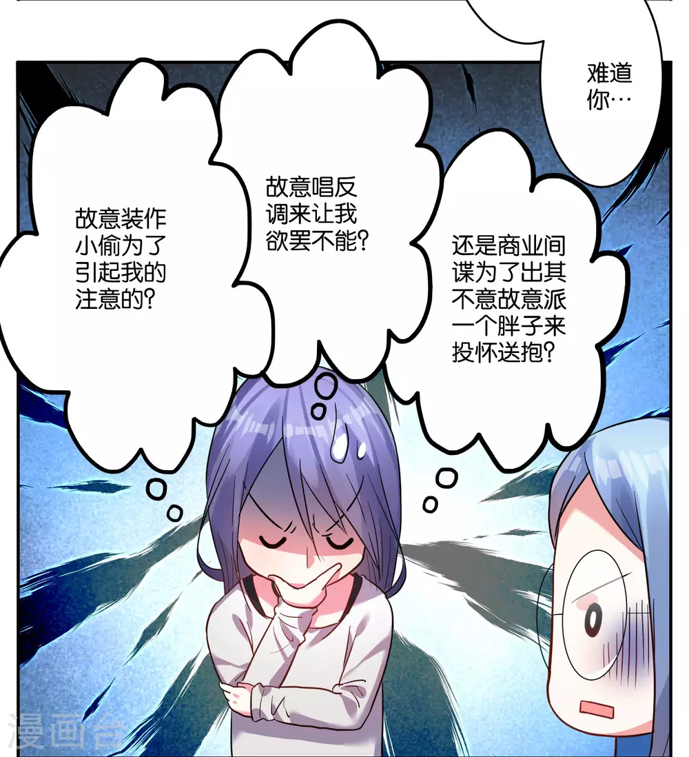 第8话10