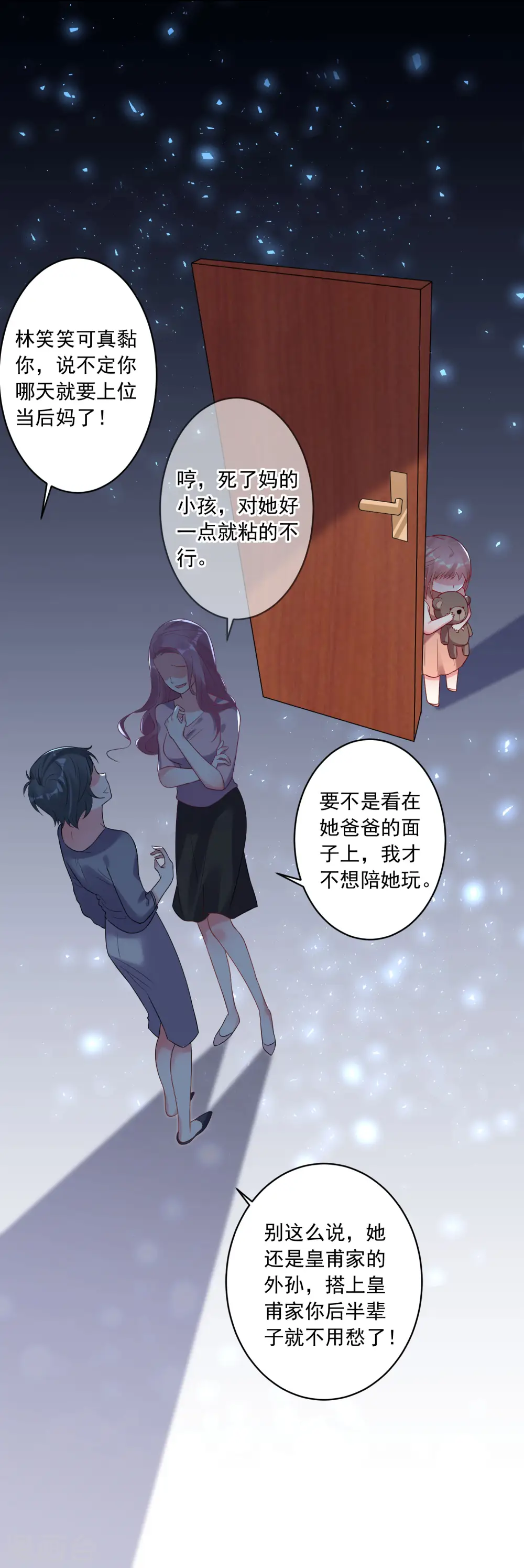 第203话5