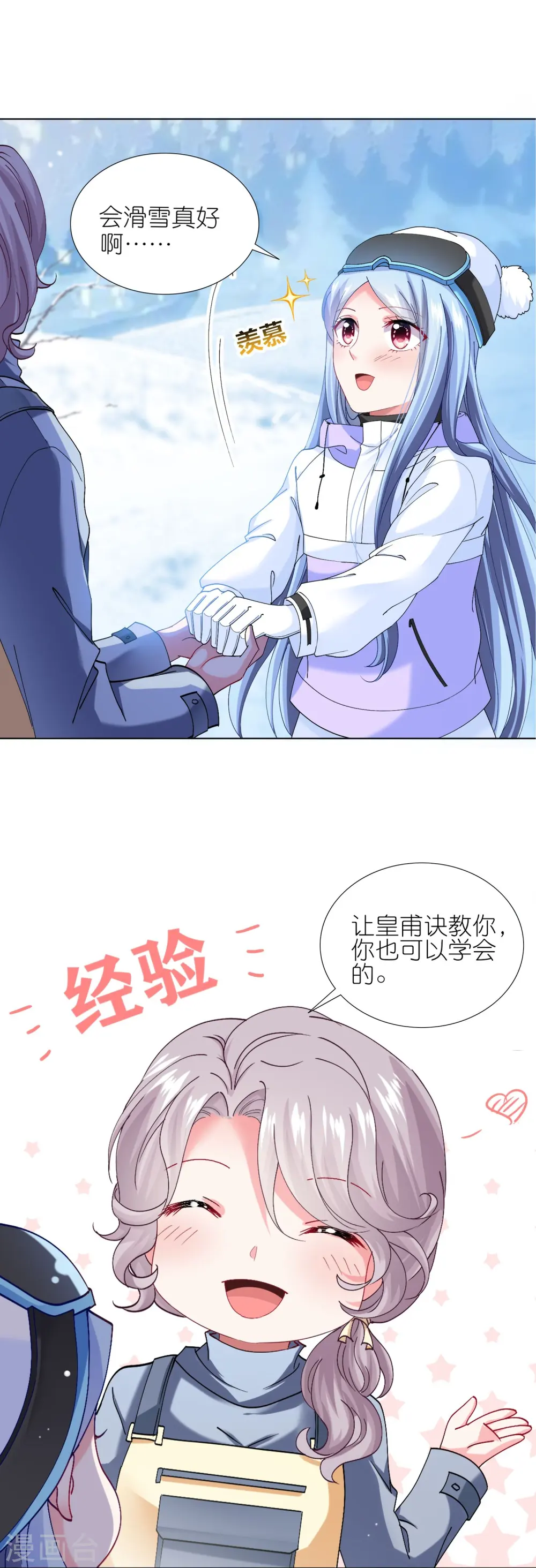 第456话6