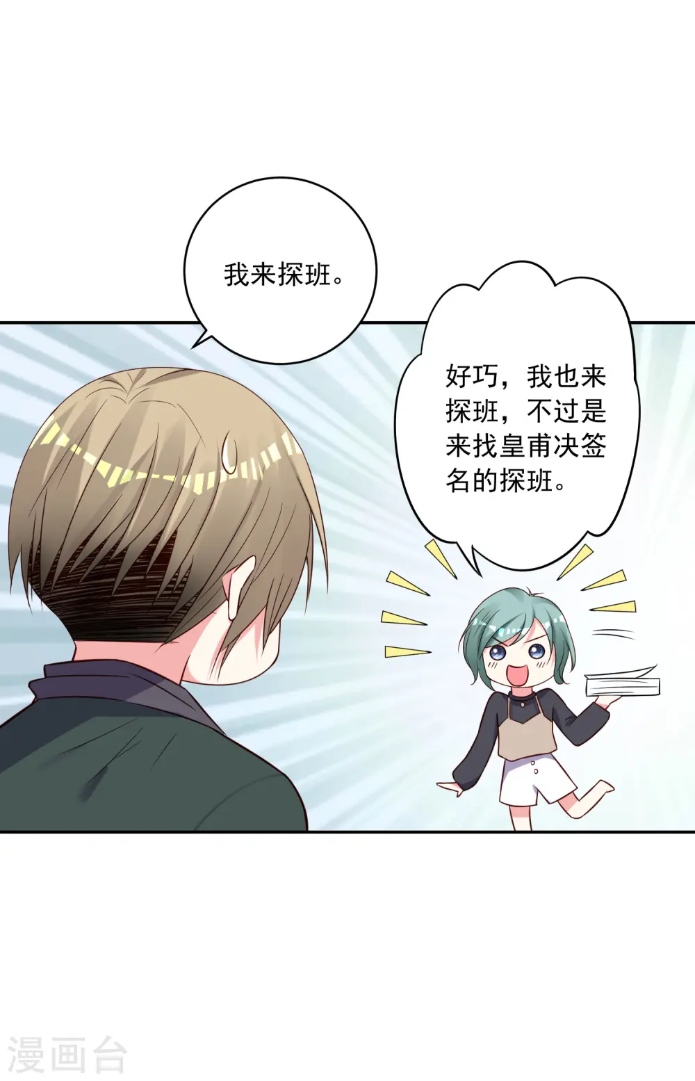 第268话19