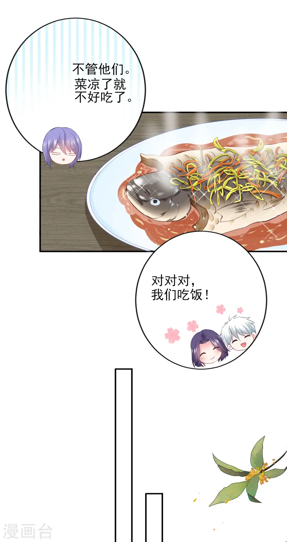 第396话7